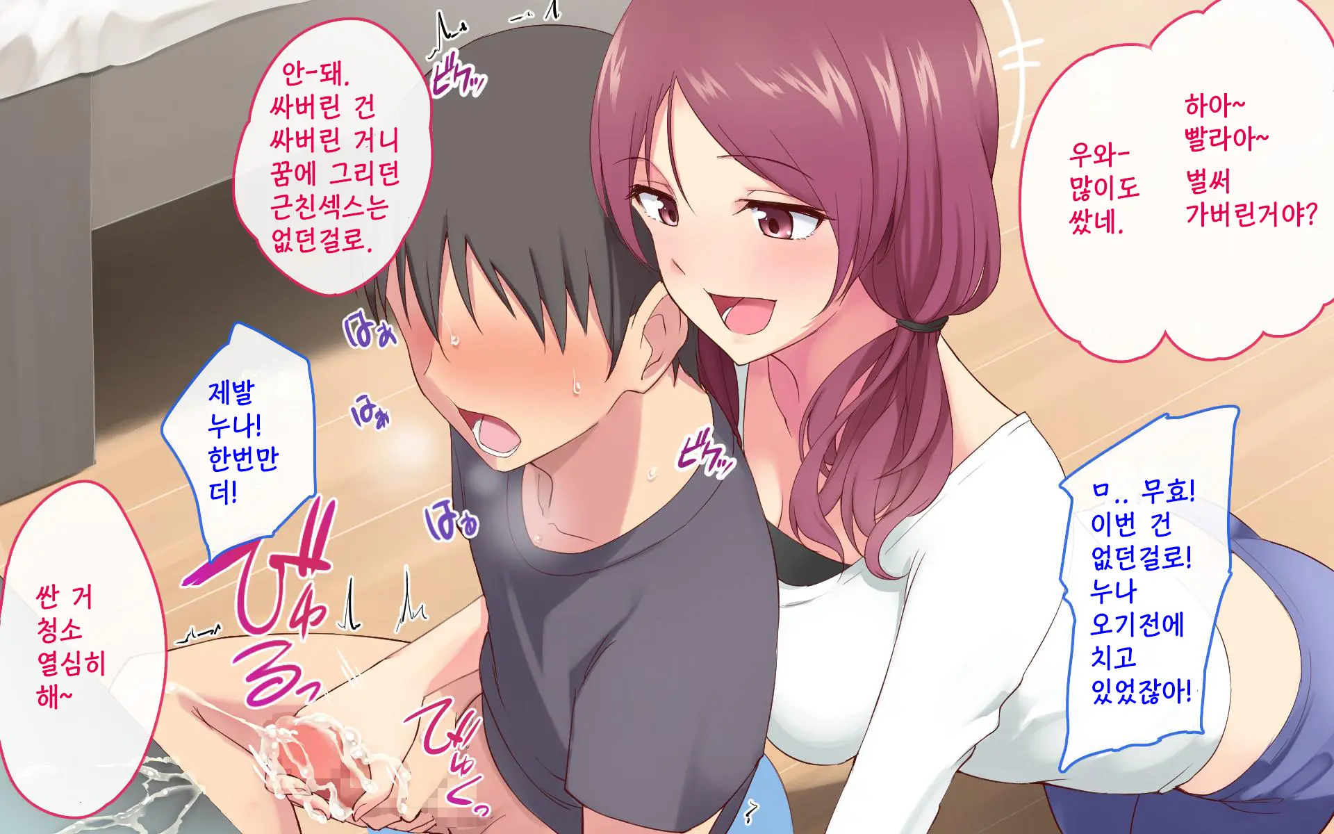 JK Nee-Chan Otouto Doutei Chinpo Ni Do Hamari-Chuu
